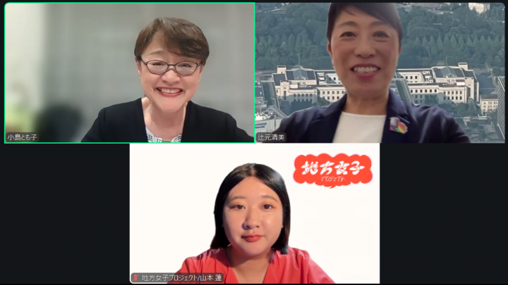 20260818「女性に選ばれる地域をつくる ~地方からの女性流出を考える連続勉強会~」第1回を開催