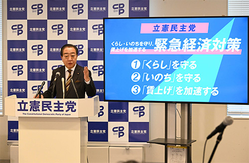 2025.11.14 「くらし・いのちを守り、賃上げを加速する緊急経済対策」を発表
