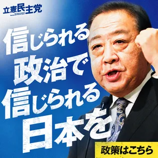 シェア画像: 信じられる政治で信じられる日本を