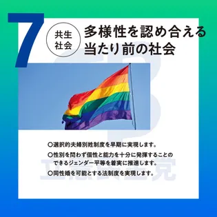 シェア画像: 多様性を認め合える当たり前の社会