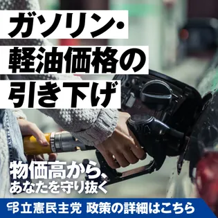 シェア画像: ガソリン・軽油価格の引き下げ