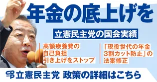 シェア画像: 高額療養費の自己負担引き上げをストップ　「現役世代の年金3割カット防止」の法案修正