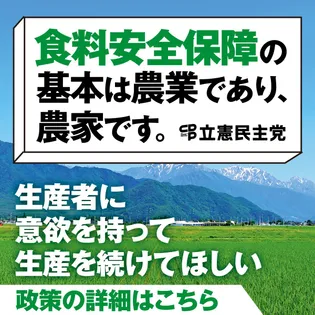 シェア画像: 食料安全保障の基本は農業であり、農家です。
