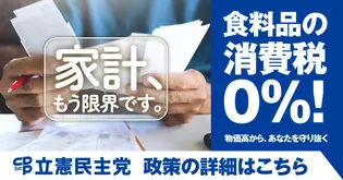 シェア画像: 家計、もう限界です。