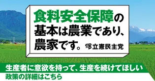 シェア画像: 食料安全保障の基本は農業であり、農家です。