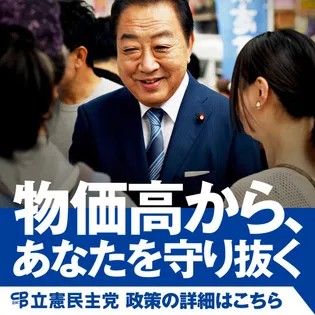 シェア画像: 物価高から、あなたを守り抜く