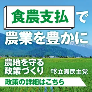 シェア画像: 食農支払で農業を豊かに