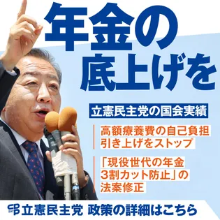 シェア画像: 高額療養費の自己負担引き上げをストップ　「現役世代の年金3割カット防止」の法案修正