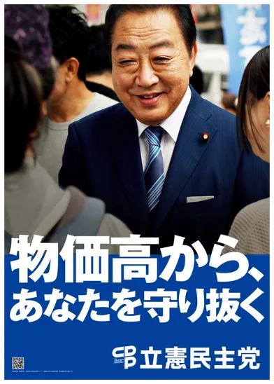 選挙活動用ポスター