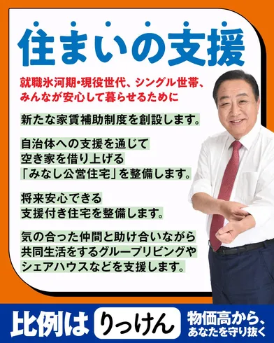 政治活動用ビラ