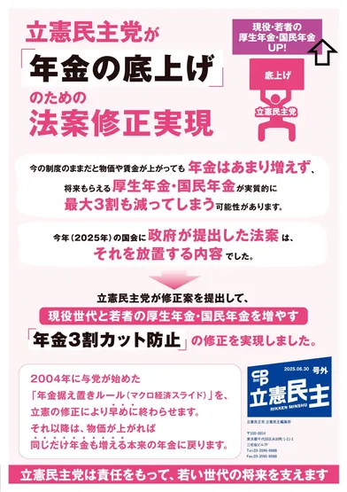 政治活動用ビラ