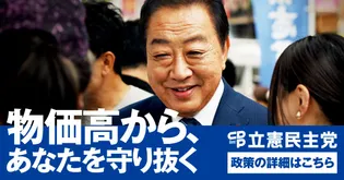 シェア画像: 物価高から、あなたを守り抜く