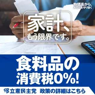 シェア画像: 家計、もう限界です。