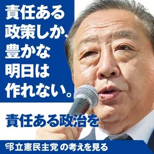 シェア画像: 責任ある政策しか、豊かな明日は作れない。