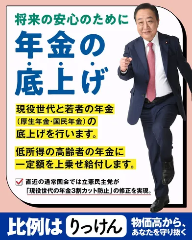 政治活動用ビラ