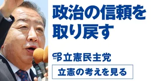 シェア画像: 政治の信頼を取り戻す
