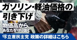 シェア画像: ガソリン・軽油価格の引き下げ