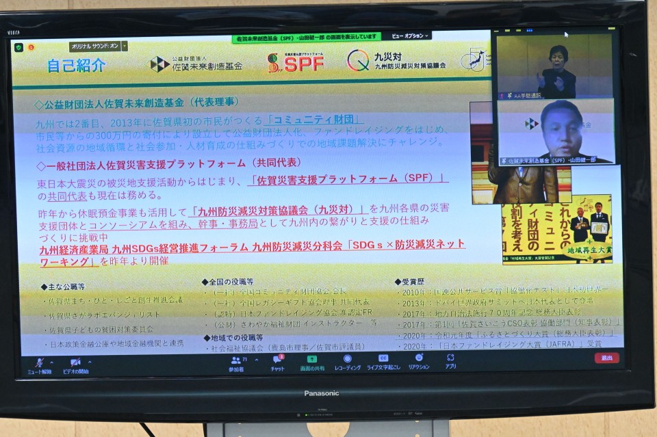 佐賀基金 .JPG