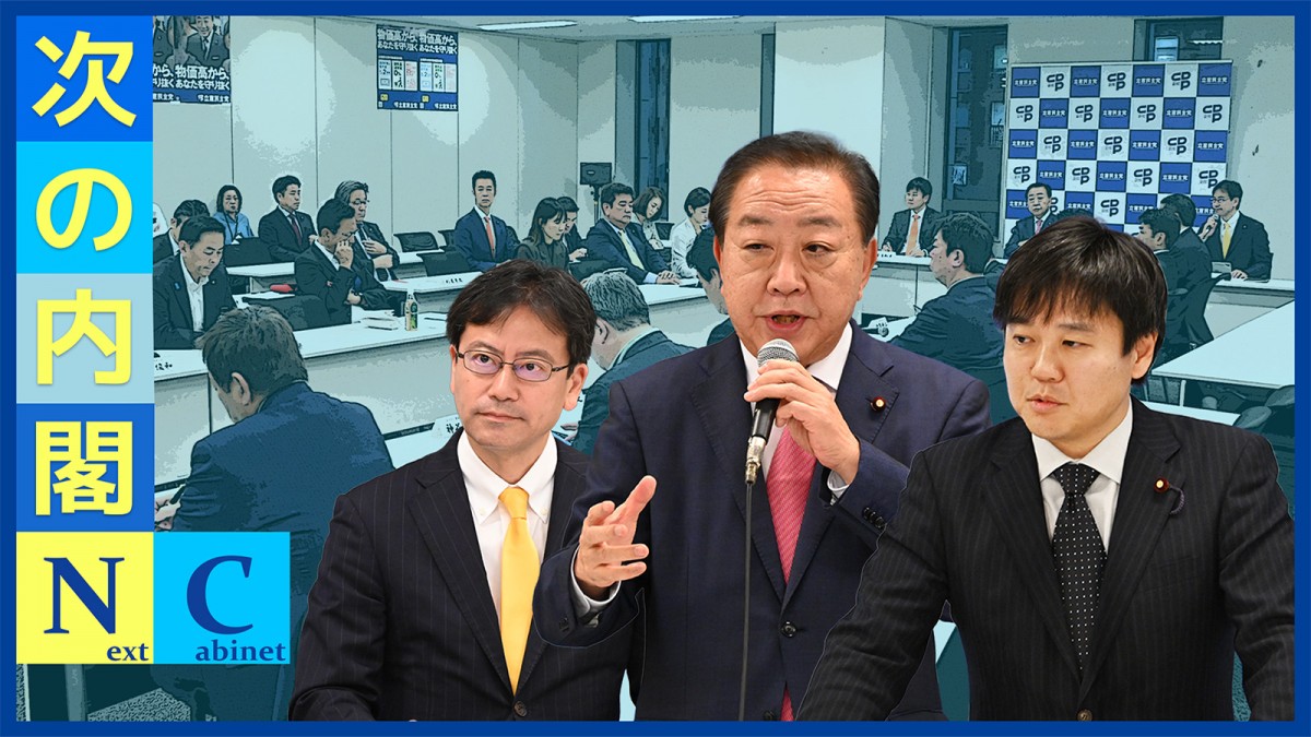 次の内閣】 6四半期ぶりのマイナス成長に「経済対策は待ったなしだ」と