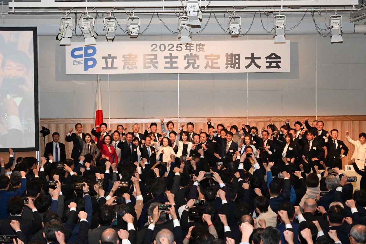 2025年度党大会】「参議院選挙において野党議席の最大化に向けた連携を