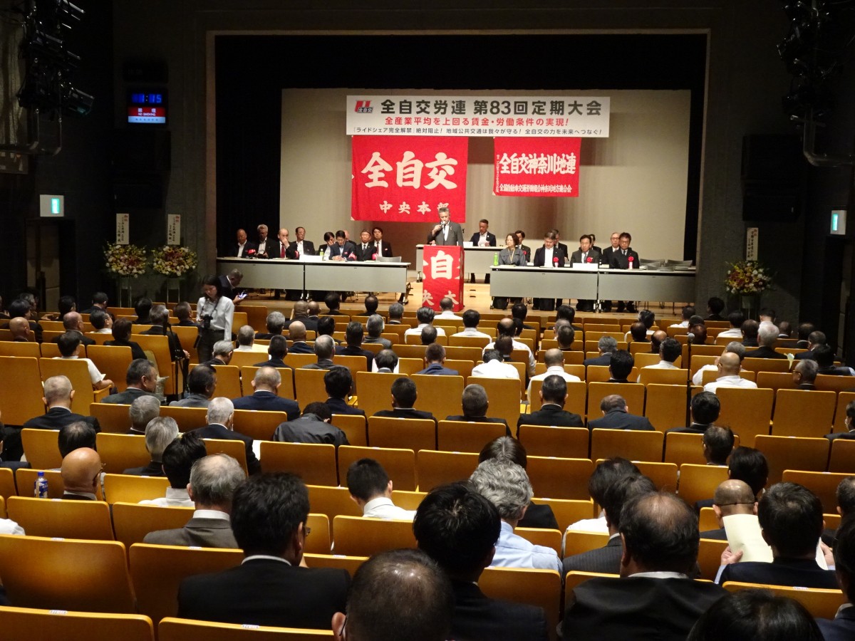 枝野幸男最高顧問、全自交労連第83回定期大会で来賓あいさつ - 立憲民主党