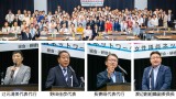 自治体議員ネットワーク・女性議員ネットワーク合同夏季研修会