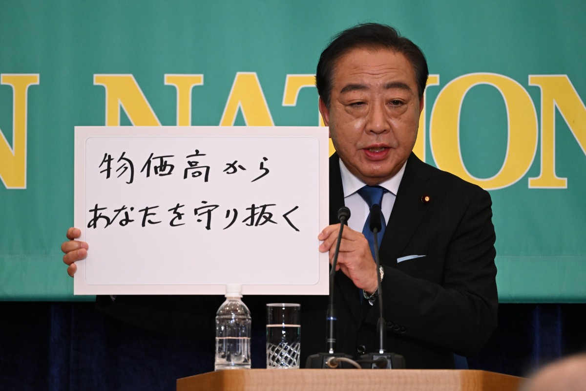 物価高から、あなたを守り抜く」 野田代表、日本記者クラブ党首討論会