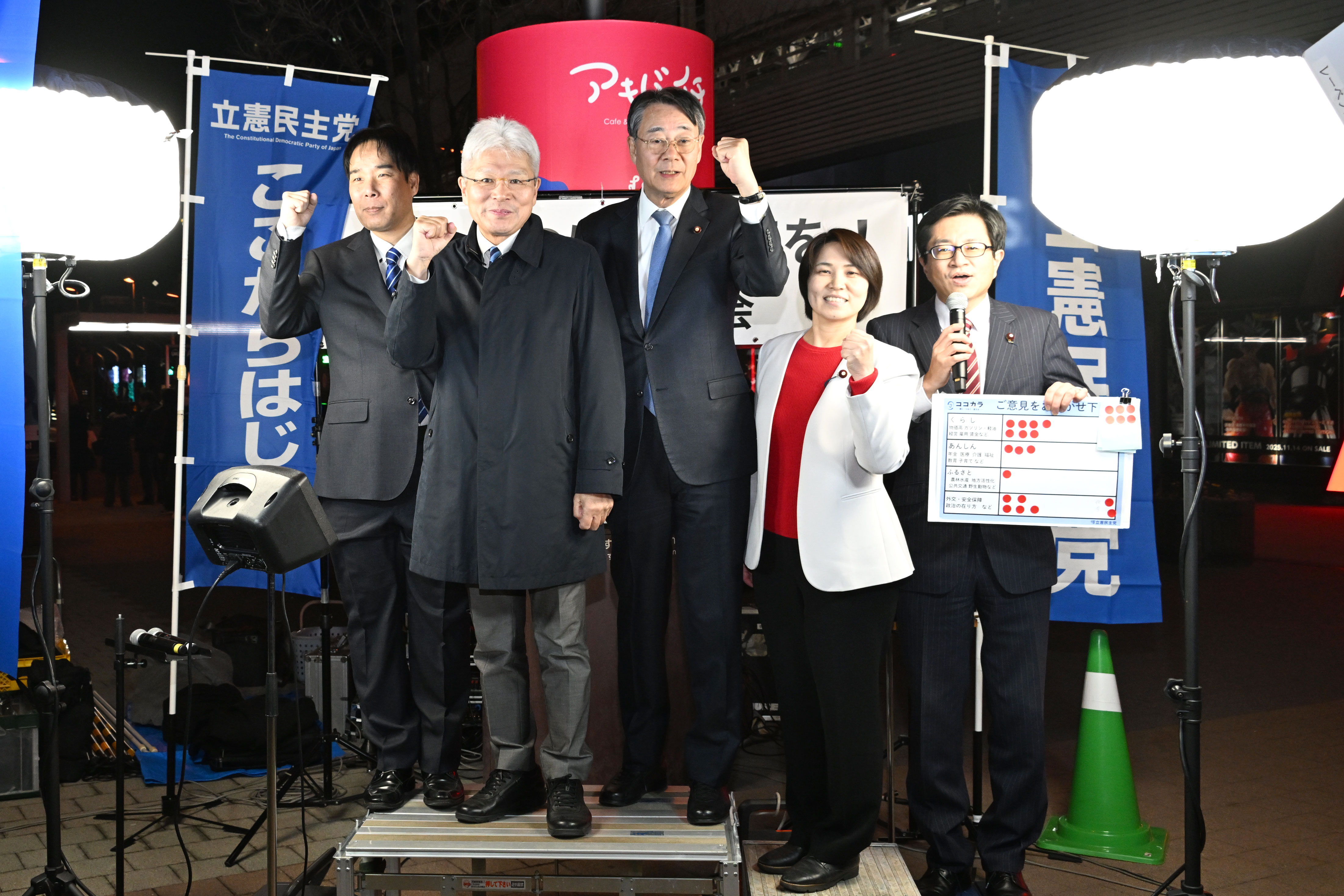 東京】「本気の物価高対策を！」街頭演説会、「野党が強くなり、拮抗