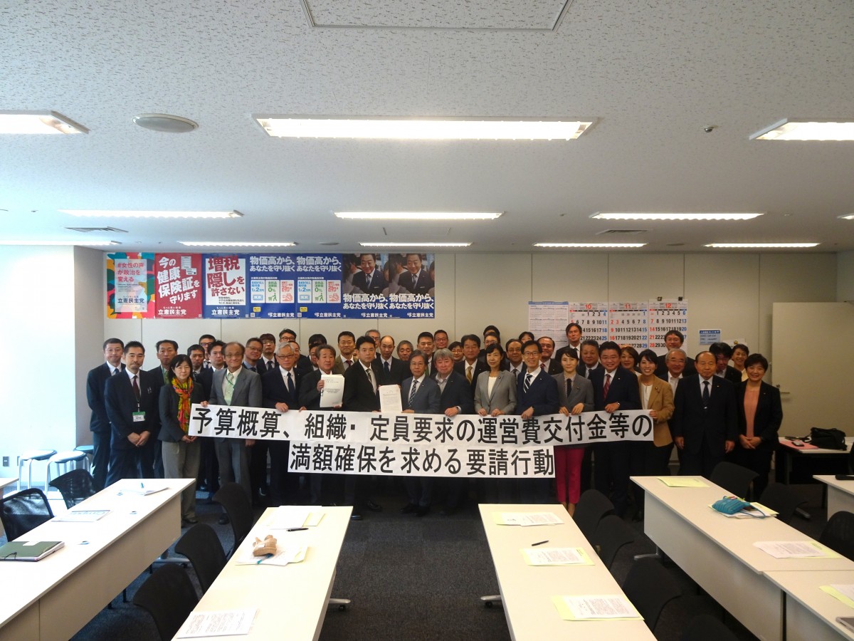 全農林労働組合より要請を受け、意見交換 - 立憲民主党