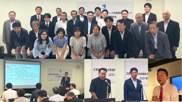 北信越ブロック自治体議員ネットワーク第２回総会・研修会・視察