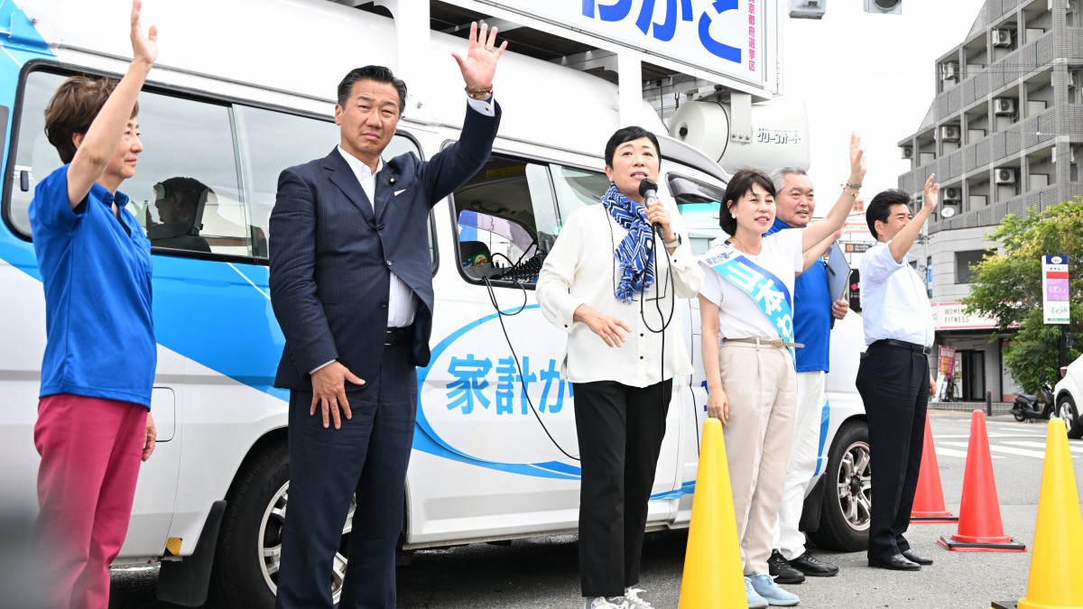 公的扶助論　篭山京 著 京都】山本わかこ候補「京都の未来を切り開く一票を託して」辻元清美