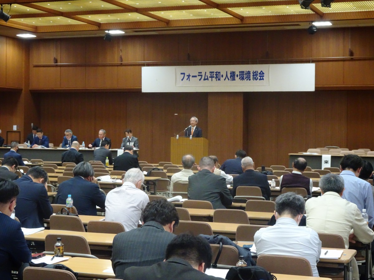 フォーラム平和・人権・環境（平和フォーラム）第27回総会で、近藤昭一