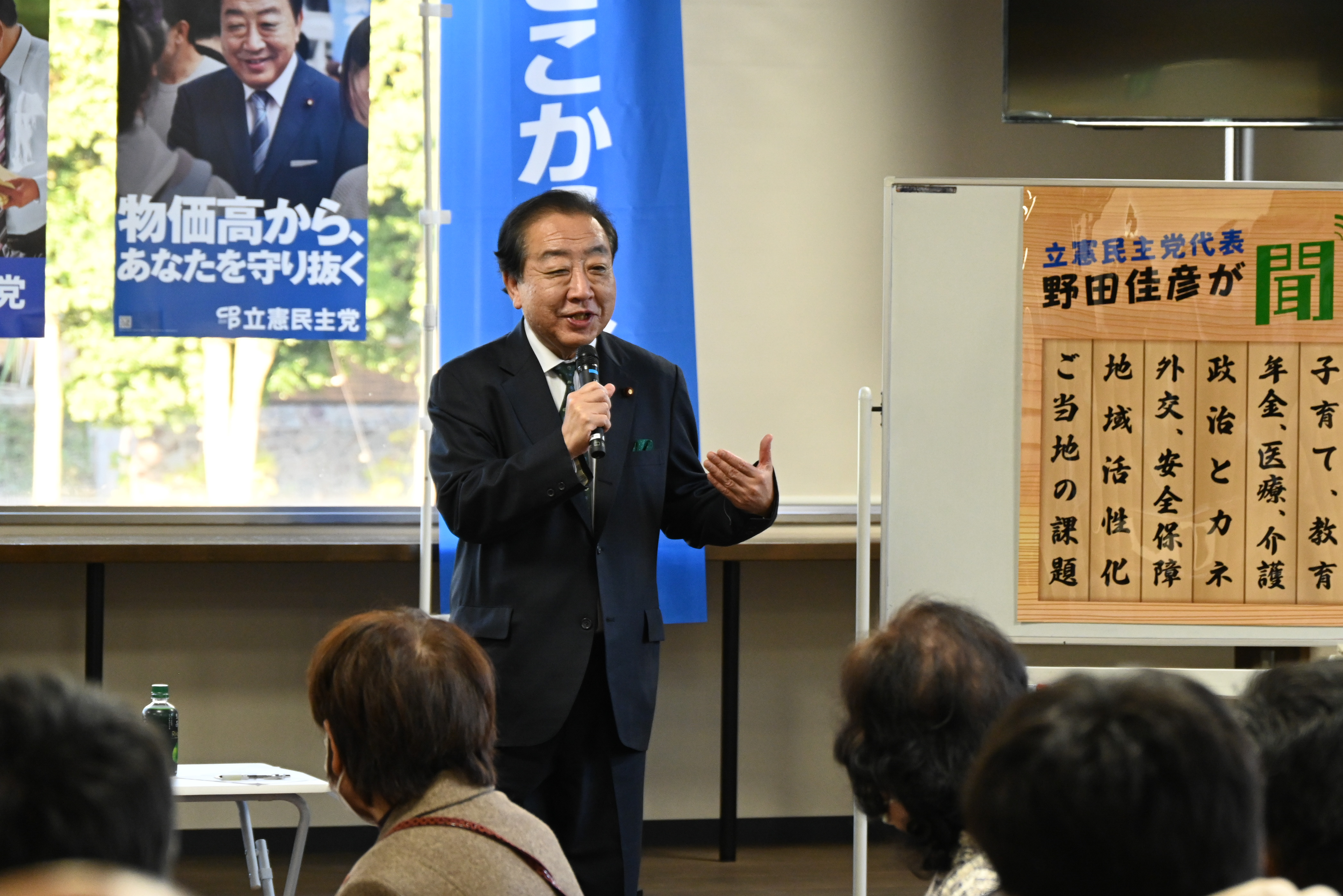 参加者と対話する野田代表