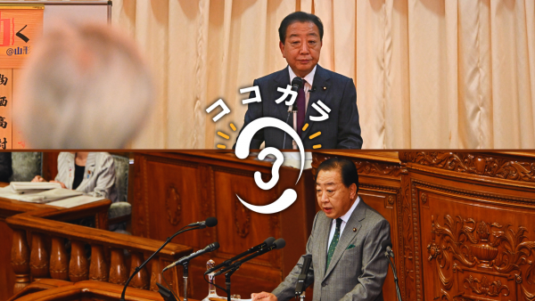 【ココカラ】野田代表がクマ被害の声を国会の代表質問につなぐ