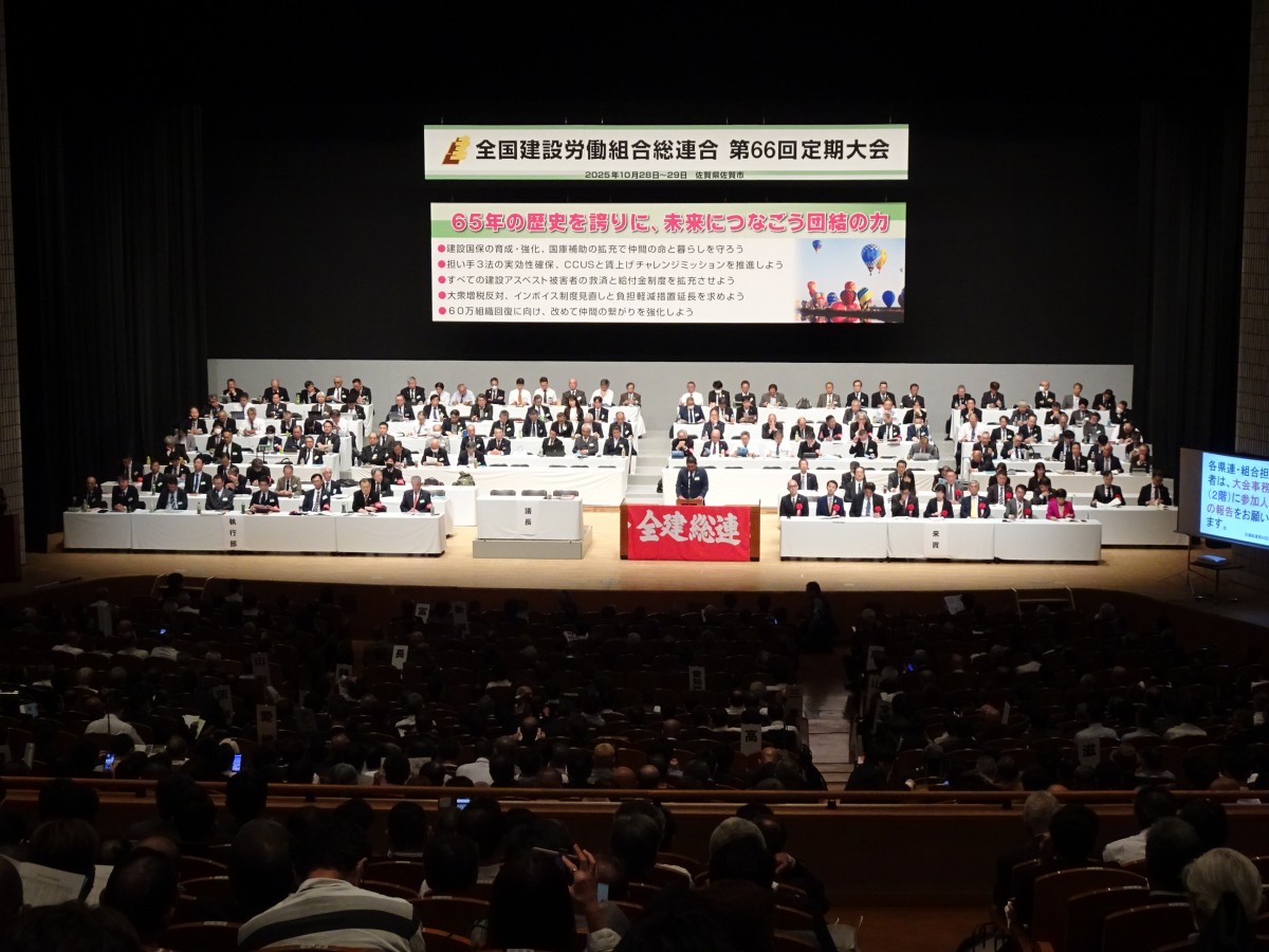 道下大樹衆議院議員、全建総連第66回定期大会に党を代表して出席