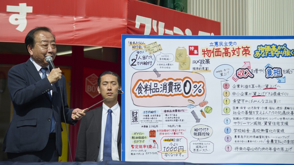 東京】「物価高から、あなたを守り抜く」全国キャンペーン、始動