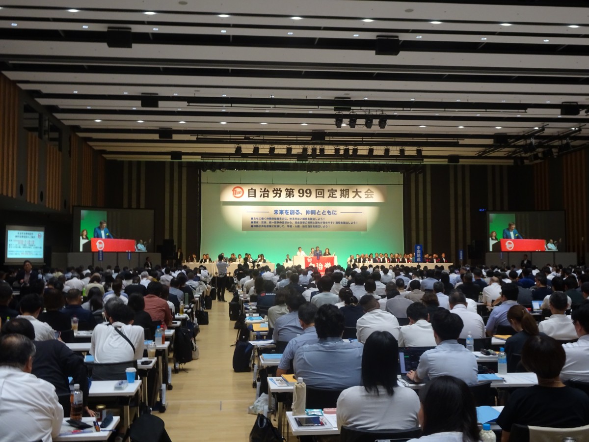 自治労第99回定期大会にて、野田代表があいさつ - 立憲民主党