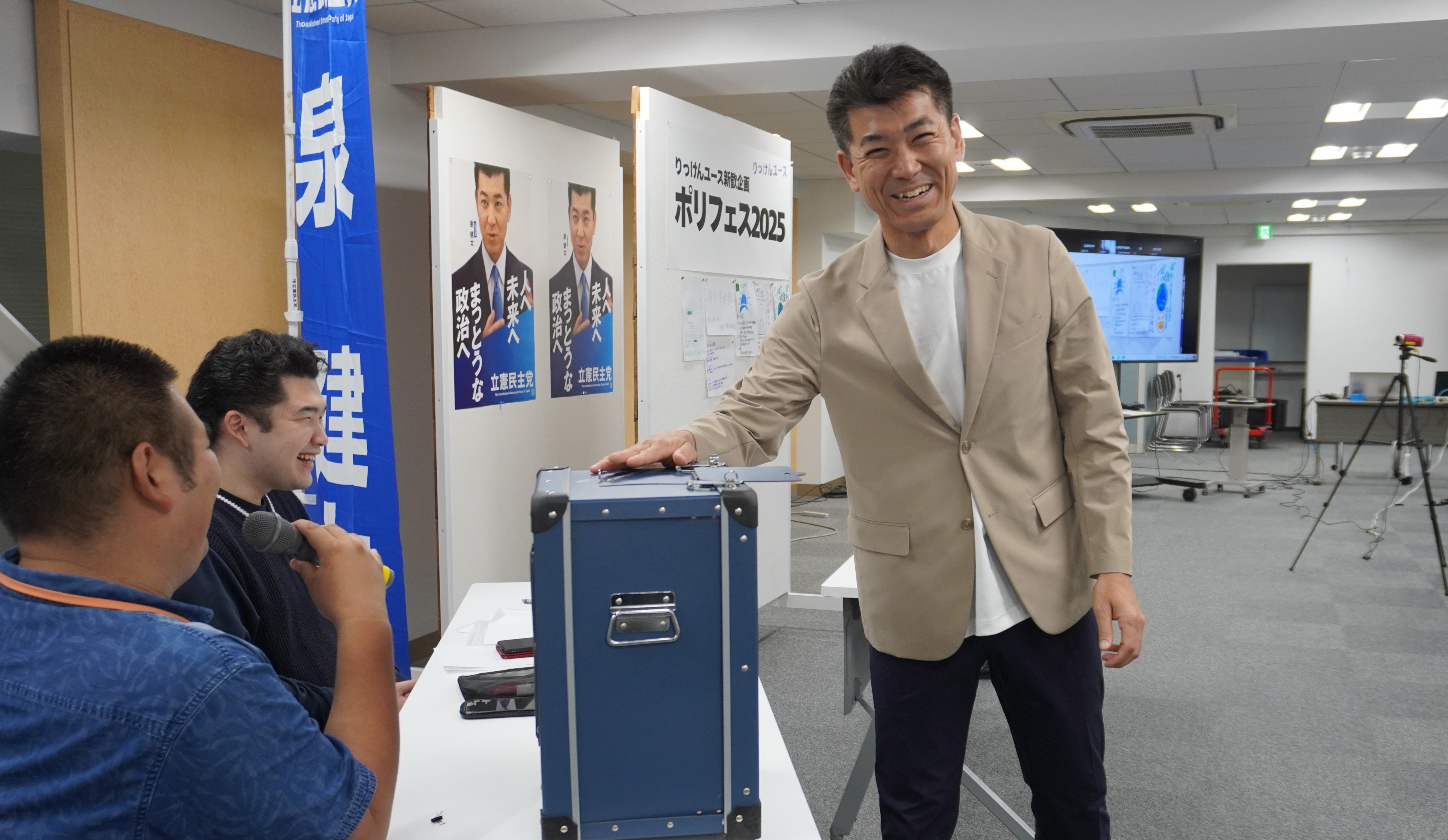 青年局】りっけんユースが「ポリフェス2025」を開催 - 立憲民主党