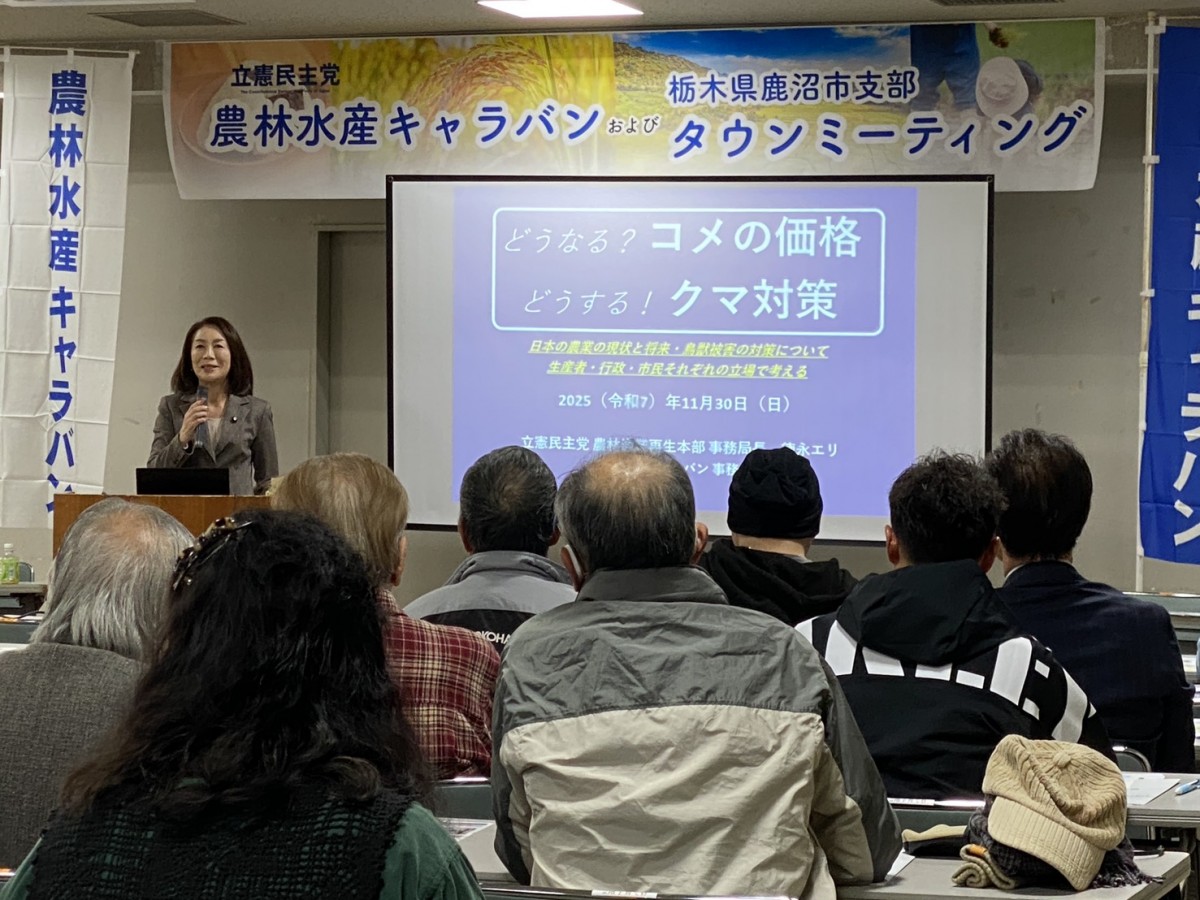 栃木】農林水産キャラバンが栃木県鹿沼市でタウンミーティングを開催
