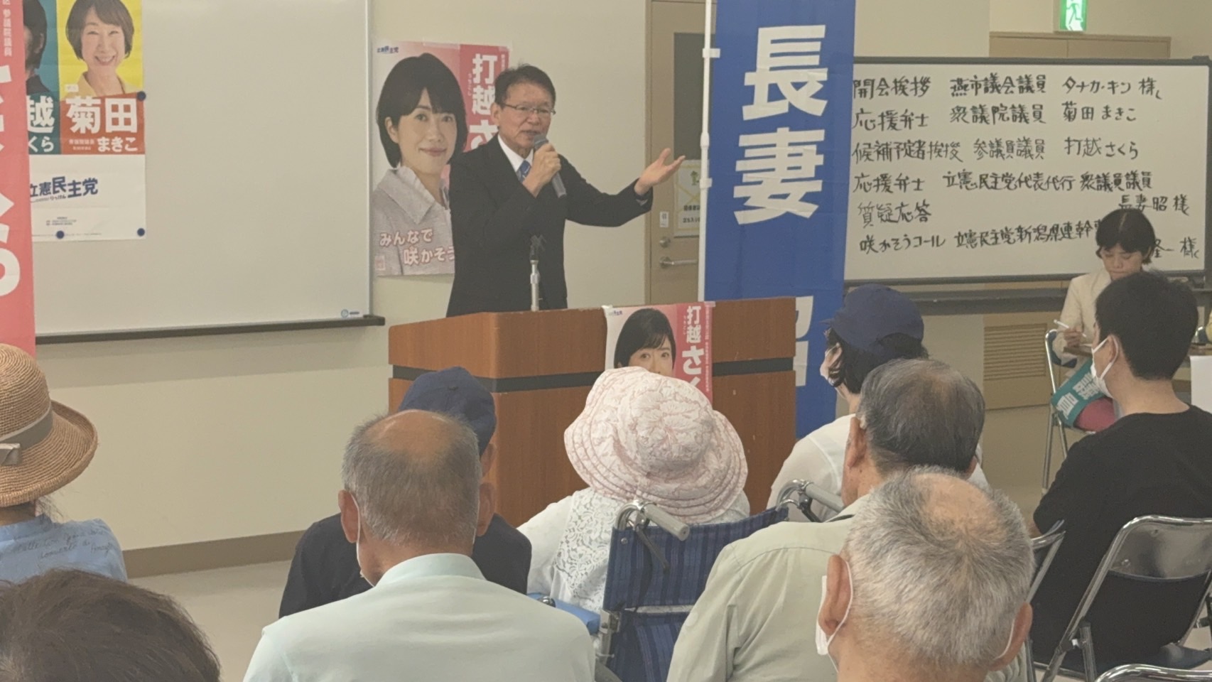 新潟県政党史 新潟】「新潟県の声、地方の声を国政に」打越さく良議員が集会で