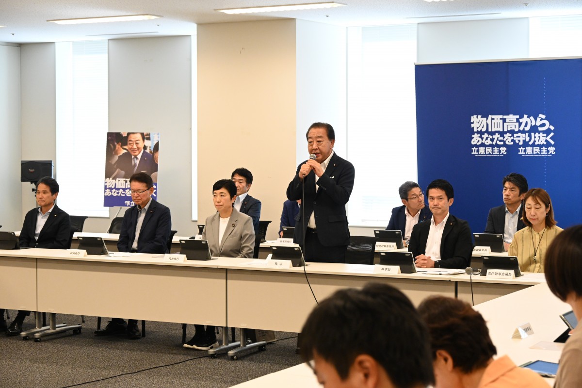 常任幹事会】第135回 「党勢拡大に向けて一丸となった体制を作りたい