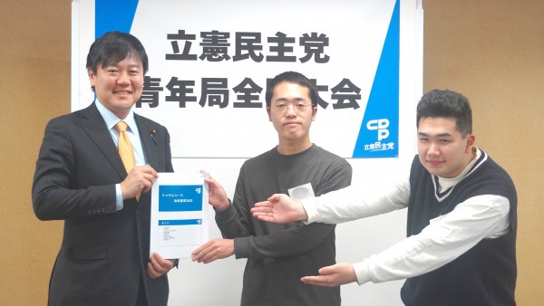 【青年局】りっけんユースがSNS偽情報対策の政策提言を発表――宗野議員「りっけんユースの歩みが、確実に党の政策形成を動かしている」