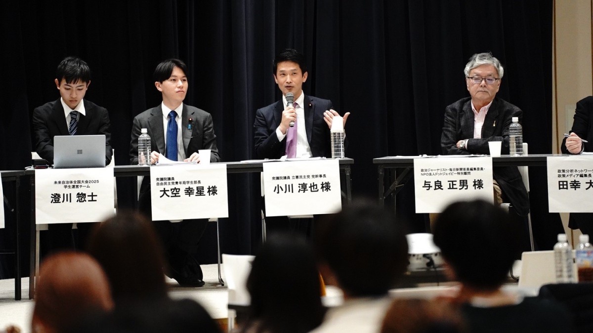 青年局】「未来自治体全国大会2025」へ小川幹事長が参加 - 立憲民主党