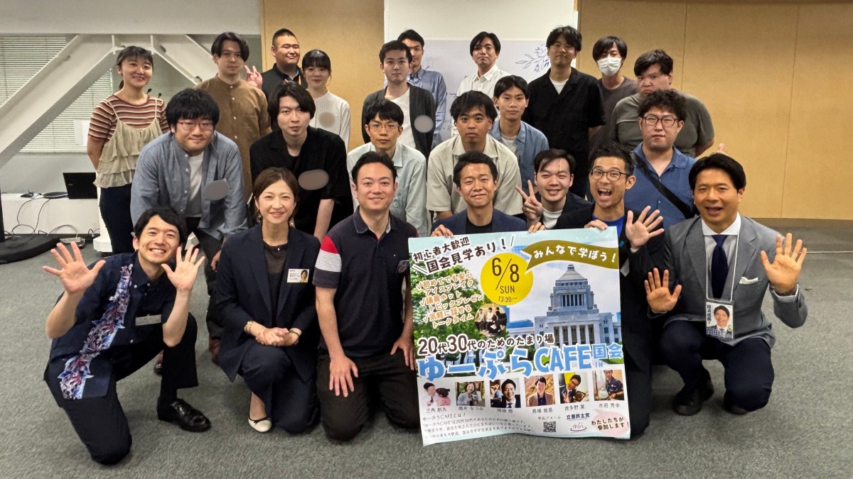 青年局】りっけんユースPLUSが「第3回ゆーぷらCAFE」を開催 - 立憲民主党