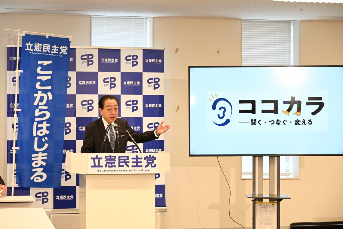 代表会見】新キャンペーン「ここからはじまる――聞く・つなぐ・変える