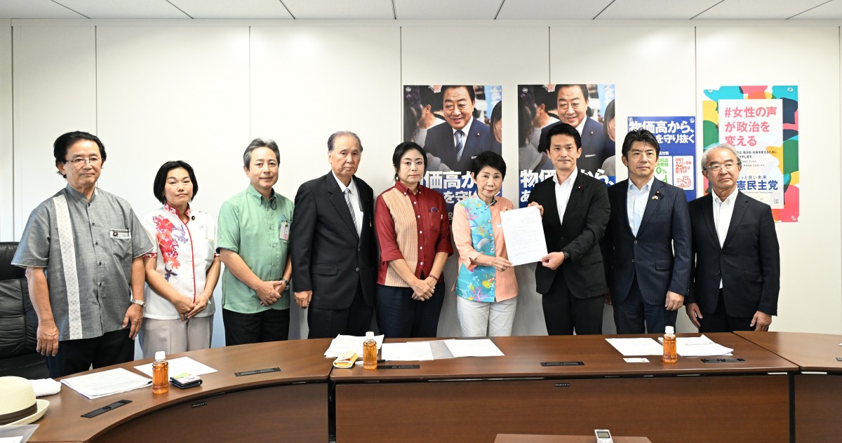 令和8年度沖縄振興予算に関する要請を受ける - 立憲民主党