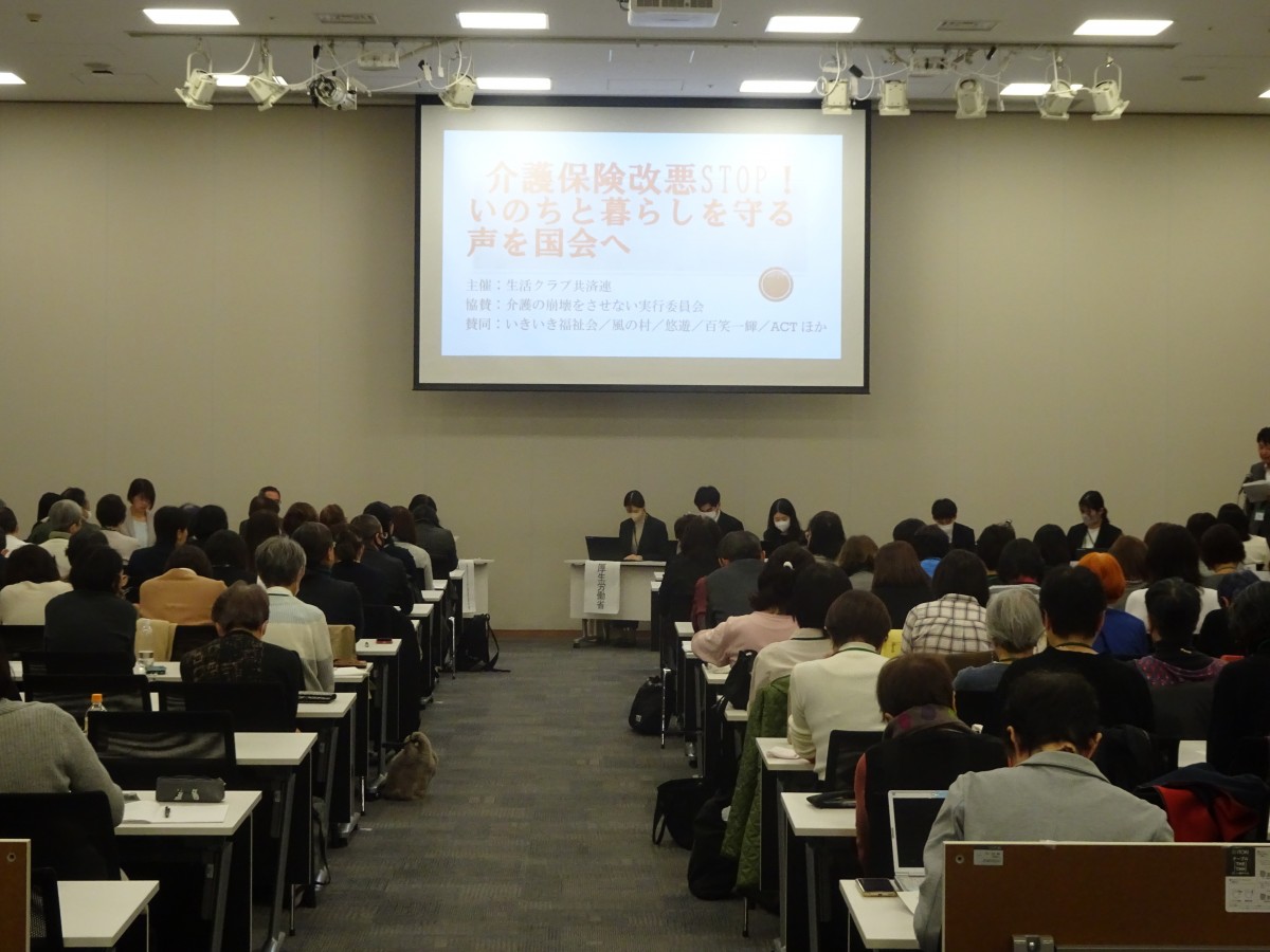 介護保険改悪を止める院内集会」で小山展弘議員があいさつ - 立憲民主党