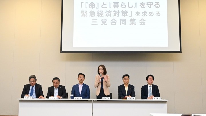 「『命』と『暮らし』を守る緊急経済対策」を求める三党合同集会の冒頭で挨拶する徳永エリ政調会長