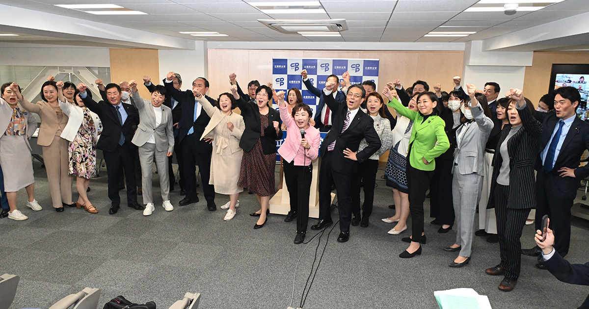 立憲民主党2026年度活動方針定期大会