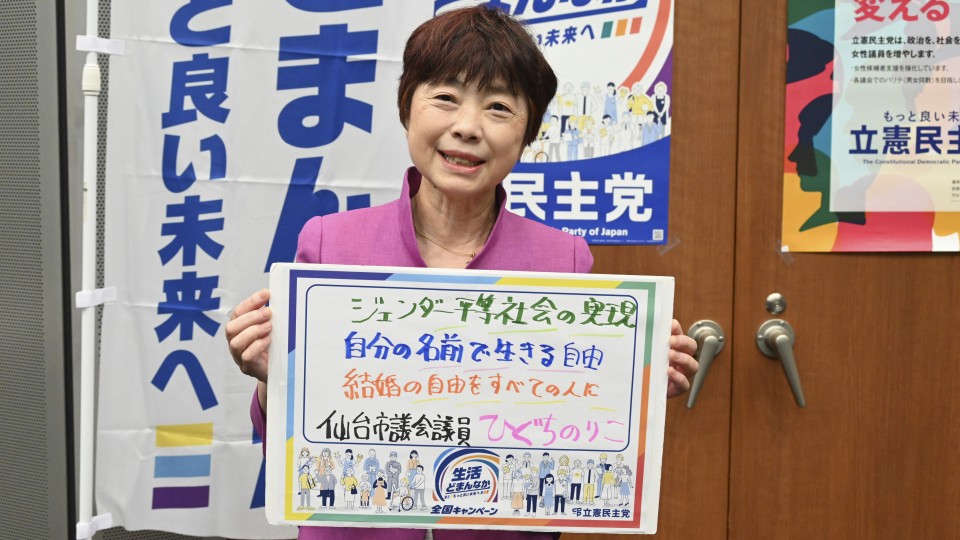 宮城・仙台市・樋口典子市議がメッセージボードをもつ写真